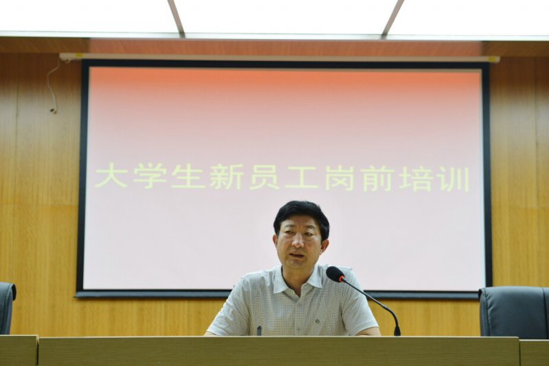 乐鱼在线_乐鱼在线（中国）
公司组织对2014年应届毕业的大学生新员工进行岗前培训