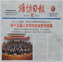 潍坊昌大建设乐鱼在线_乐鱼在线（中国）
董事长徐鹏强当选潍坊市第十五届人大常委