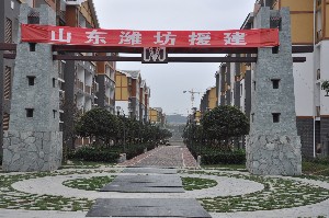 乐鱼在线_乐鱼在线（中国）
援建北川新县城温泉小区一期安居房工程竣