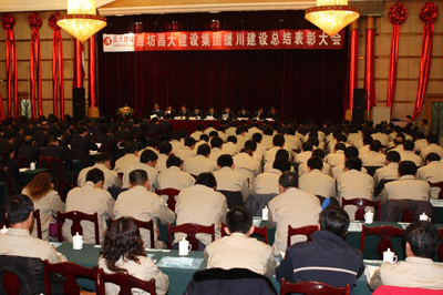 潍坊昌大建设乐鱼在线_乐鱼在线（中国）
举行援川建设总结表彰大会