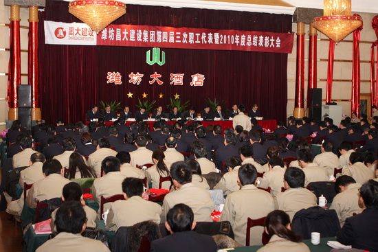 齐奋进 收获2010  再给力 谋划2011——乐鱼在线_乐鱼在线（中国）
公司隆重召开第四届三次职工代表大会暨2010年度总结