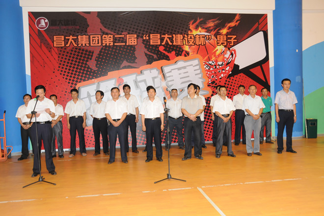 潍坊昌在建设乐鱼在线_乐鱼在线（中国）
第二届“昌大建设杯”男子篮球友谊赛闭幕