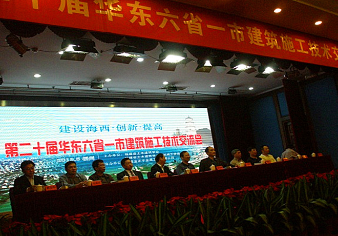 乐鱼在线_乐鱼在线（中国）
公司参加华东六省一市建筑施工技术交流
