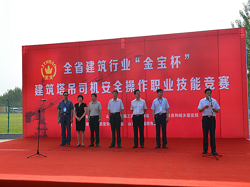 乐鱼在线_乐鱼在线（中国）
组队代表潍坊参加全省建筑塔吊司机职业技能赛获优异成绩