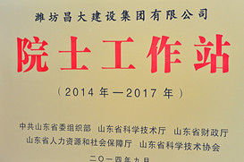 乐鱼在线_乐鱼在线（中国）
公司院士工作站批准设立