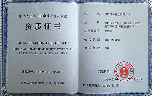 乐鱼在线_乐鱼在线（中国）
地产开发资质晋升为一级