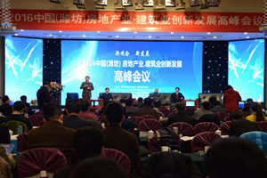 乐鱼在线_乐鱼在线（中国）
承办“2016中国（潍坊）房地产业•建筑业创新发展高峰论坛”