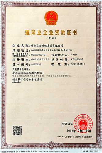 热烈祝贺潍坊昌大建设乐鱼在线_乐鱼在线（中国）
晋升为建筑工程施工总承包特级资质