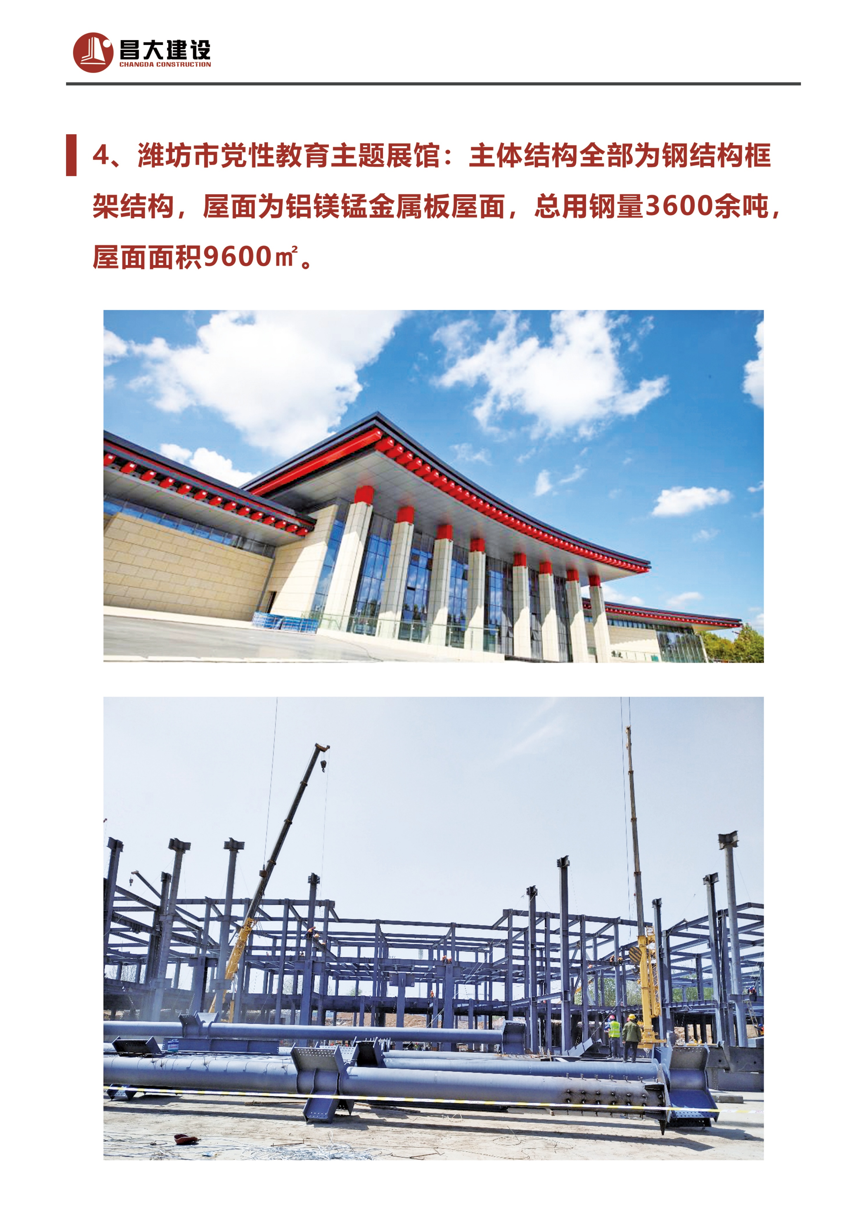 潍坊市党性教育主题展馆